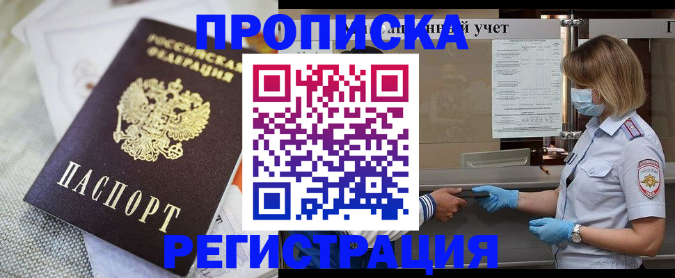 прописка иностранных граждан в Белово