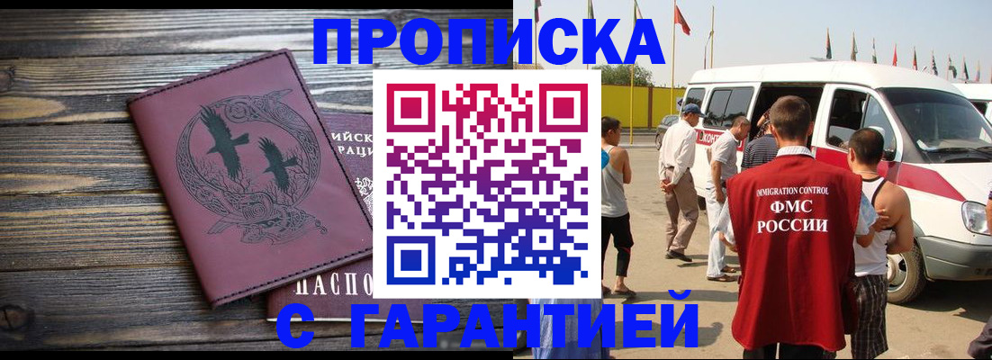 регистрация для дет. сада в Белово