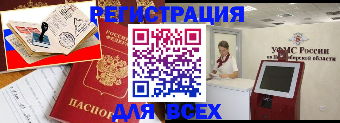 регистрация для школы в Белово